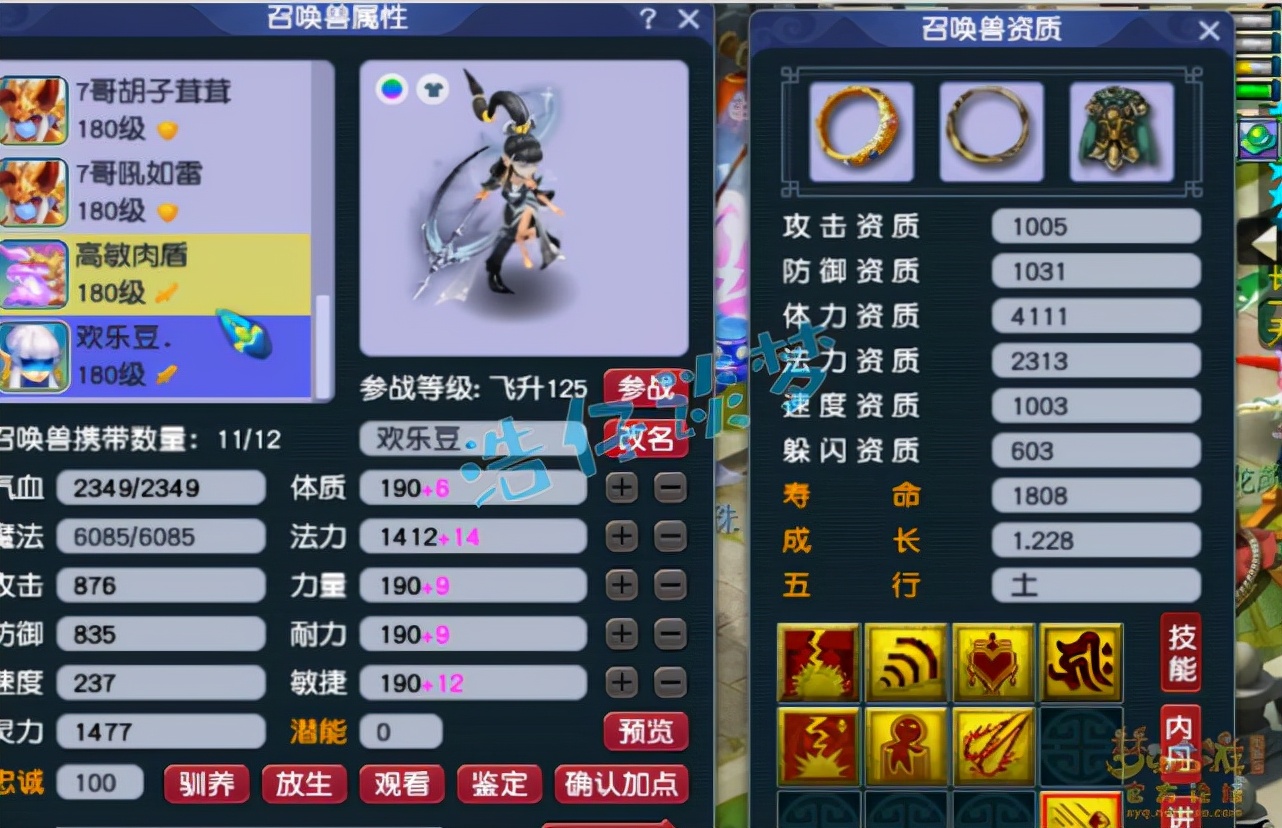 梦幻西游：175超强花果山愤怒4特技，华山剑会无敌，还能打服战