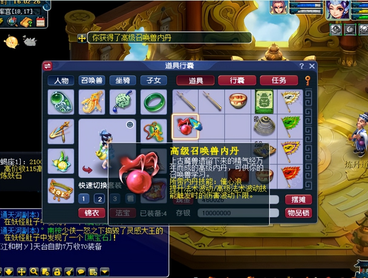 ​梦幻西游：玩家点化高级召唤兽内丹！开局不利，结果美丽