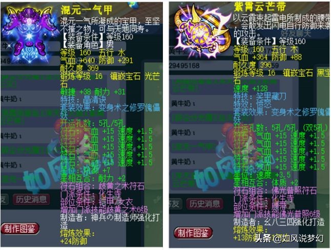 梦幻西游：爆总化生离开“天湾竞技战队”，指挥人间加盟大观园