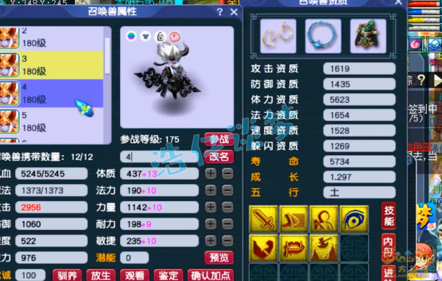 梦幻西游：175顶级方寸，实力比肩服战号，鉴定出全服第一腰带