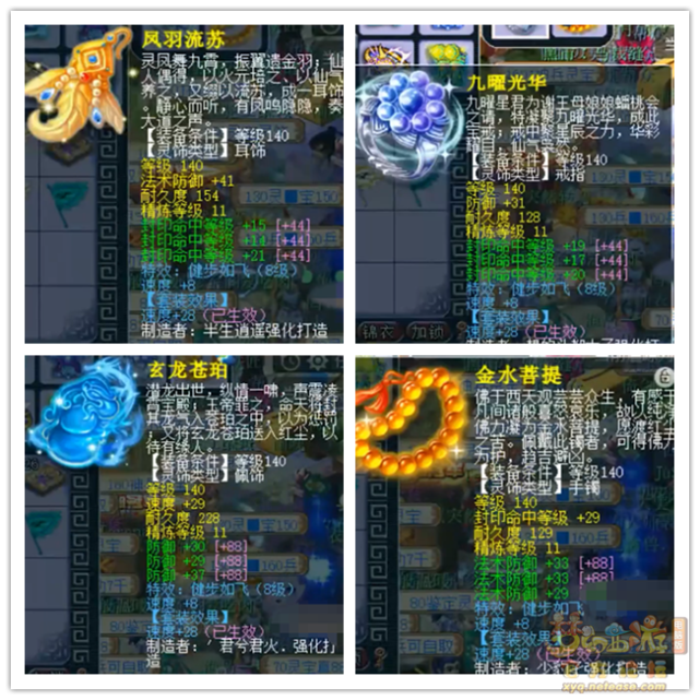 梦幻西游：服战冠军五庄携第一愤怒凝滞腰带，5马加身难再提升