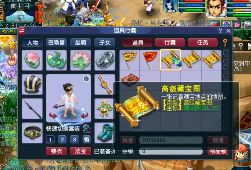 梦幻西游：连挖傲来国的高级藏宝图！最终得到这样结果