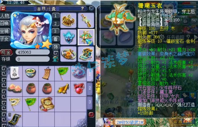 梦幻西游：重金入手109魔王，装备宝宝齐全，上号就能玩真舒服