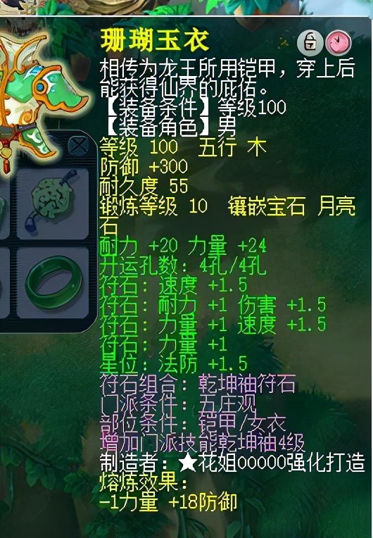 梦幻西游：玩家花3万入手109级力五庄，伤害2000，仓库发现小惊喜