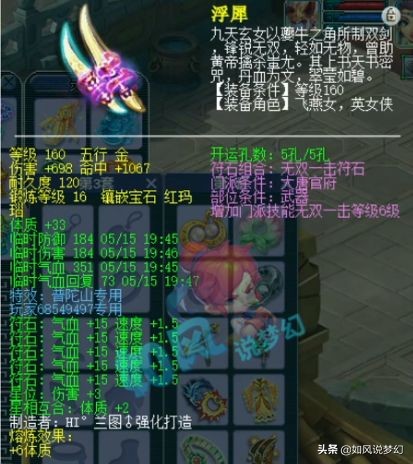 梦幻西游：珍宝阁指挥打PK遭遇停电，国子监1080神器大唐曝光