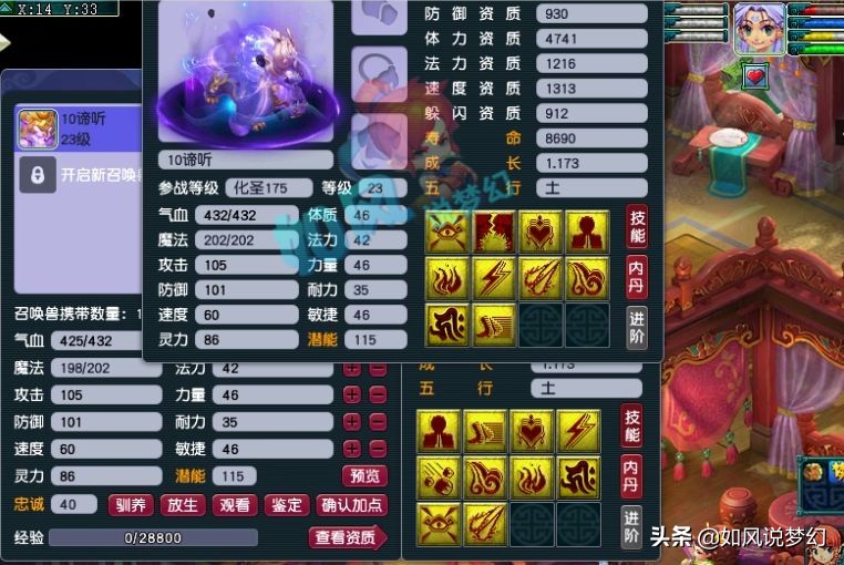 梦幻西游：160级愤怒物暴腰带新鲜出炉，还带着修罗咒特技？