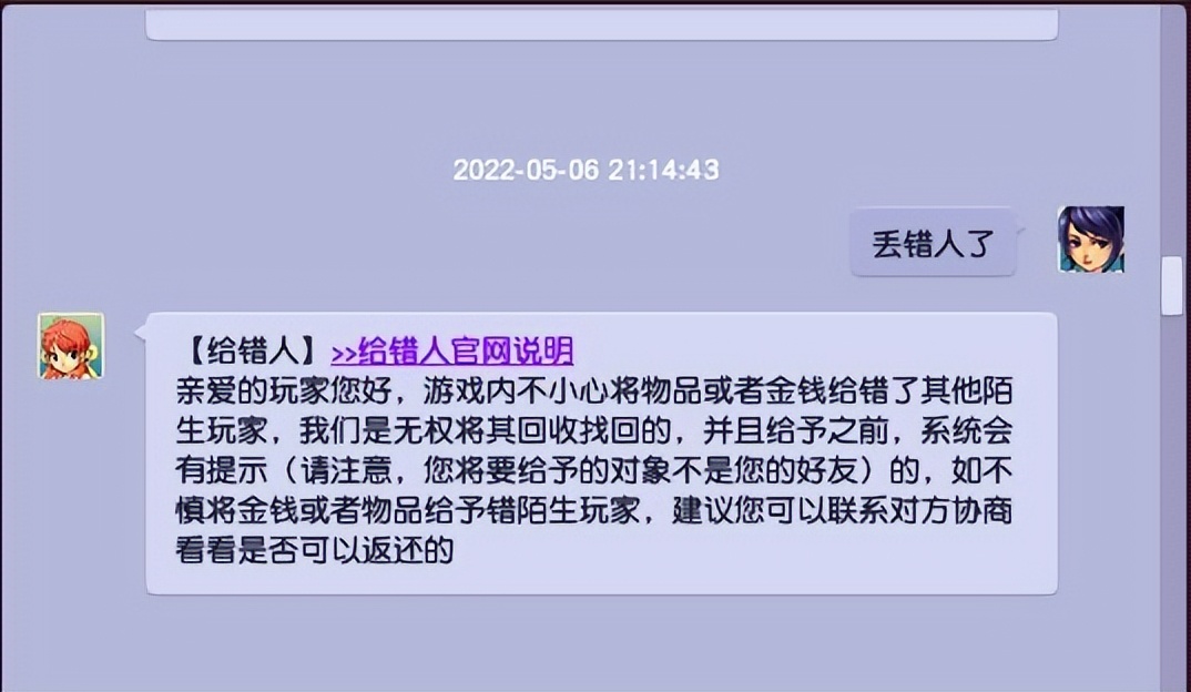 梦幻西游：比盲僧还离谱的玩家，大量元宵丢错人，给别人送钱了
