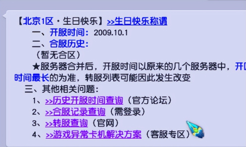 梦幻西游：《一生一世》会成为下一个大火区吗？