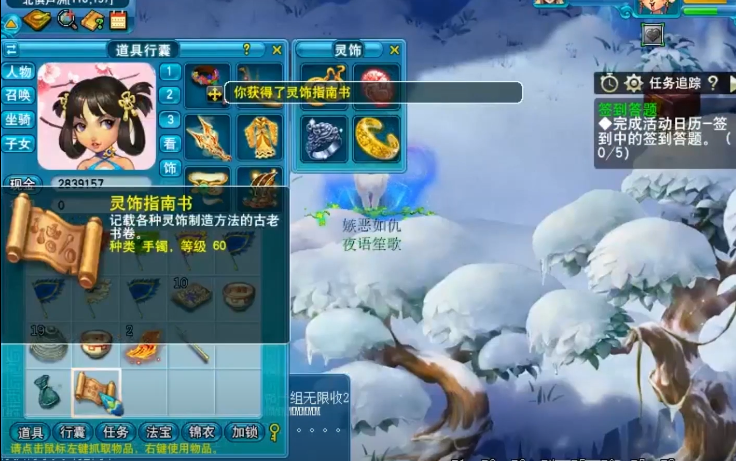 梦幻西游：玩家挖玲珑宝图！结果却让人一言难尽