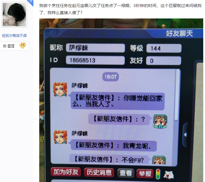 梦幻西游：罕见神器！0级号初次鉴定炸专用，喜提无等级物理梦想