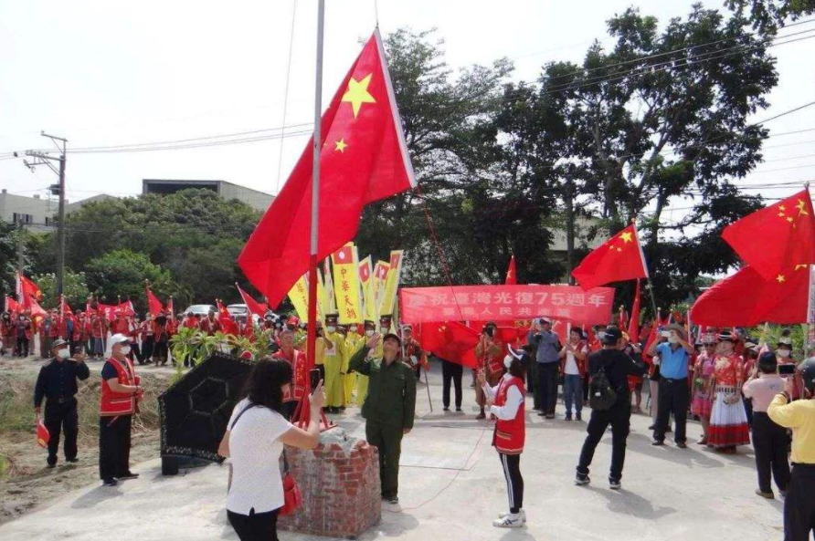 台湾五星红旗