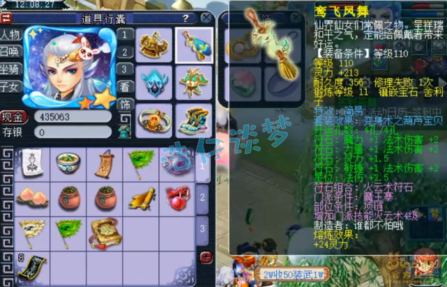 梦幻西游：重金入手109魔王，装备宝宝齐全，上号就能玩真舒服