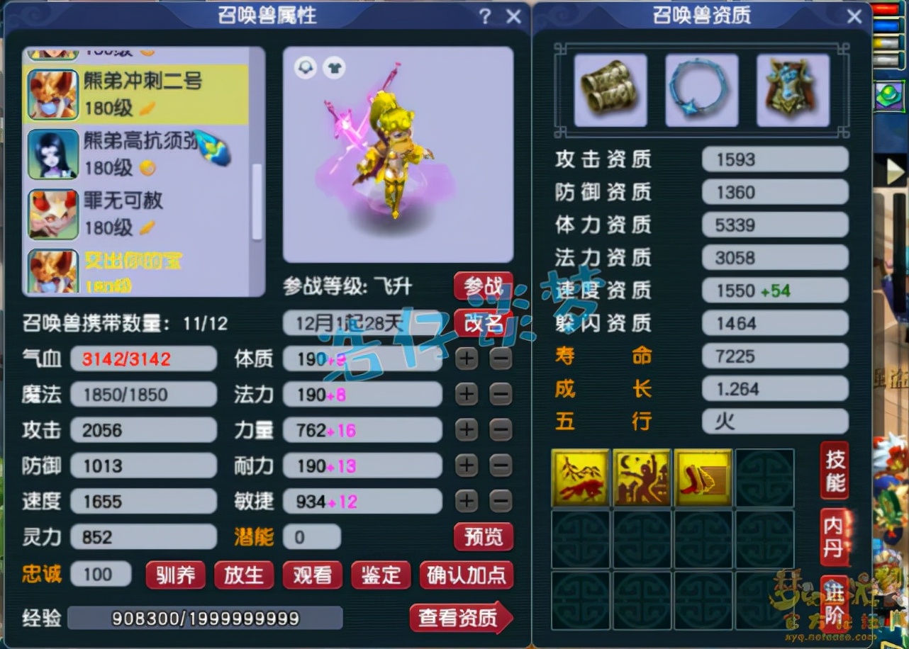 梦幻西游：3万血的175神木林见过？一招秒8000，堪称暴力轰炸机