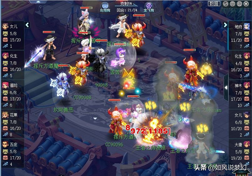 梦幻西游：珍宝阁山哥151万买第1破血穿刺鞋，西栅明秀进群雄决赛