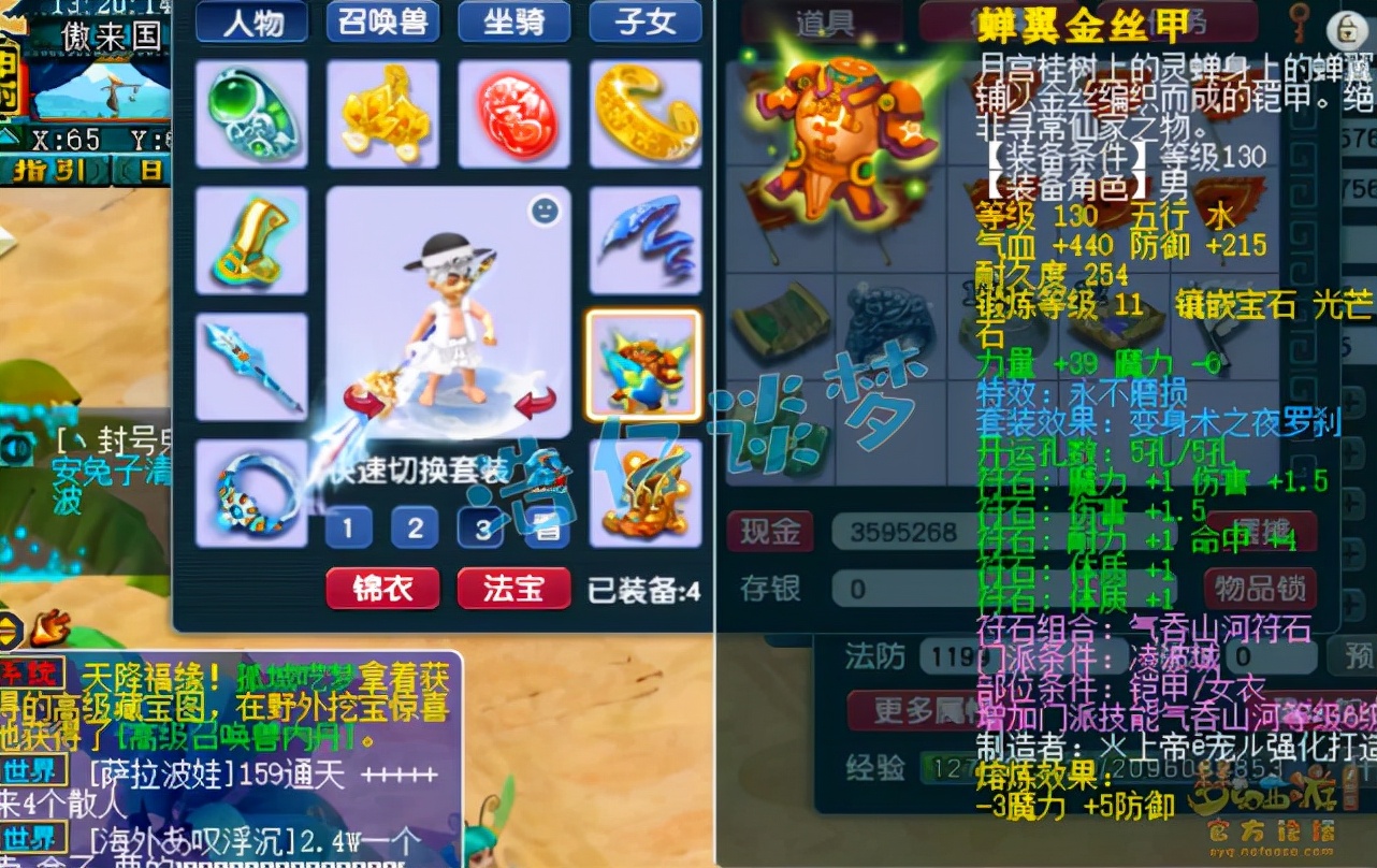 梦幻西游：175任务凌波城天花板，万血3476伤害，武器永不磨损