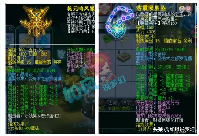 梦幻西游：浩文靠1个宝宝翻盘战胜普陀山，391神链75万元交易