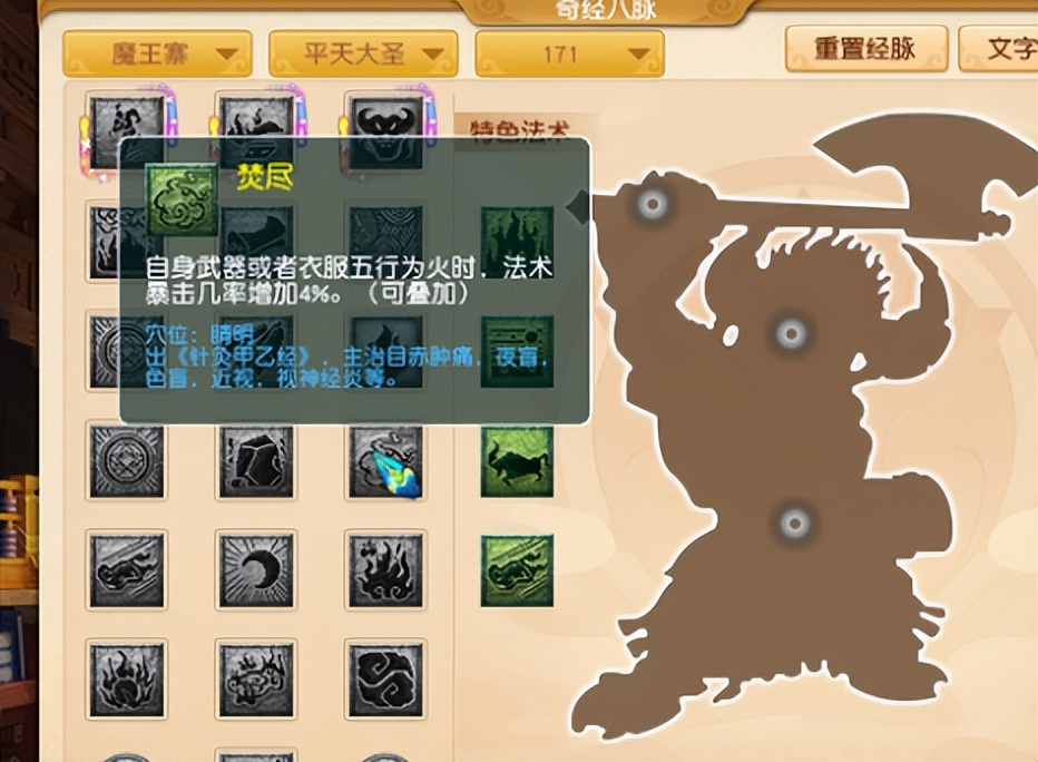 梦幻西游：69级物理系投入之最，武器加上腰带就超千万，远超吴皇