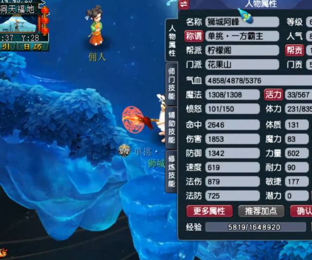 梦幻西游：最强69级单挑之王，全身17段无级别，宝宝可以打服战