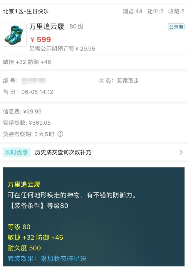 梦幻西游：青春结束了！85剧情高兽改成专用道具，囤这个别墅靠海
