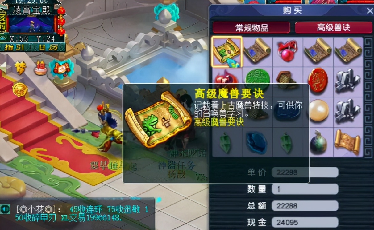 梦幻西游：神器积分兑换高级魔兽要诀！一本高级偷袭，力挽狂澜