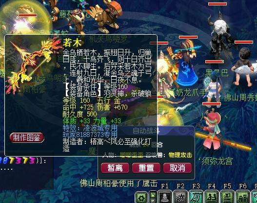 梦幻西游：金戈铁马再现神器，总伤1100+，100万元已成交