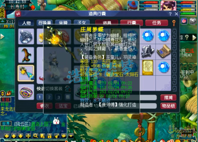 梦幻西游：129凌波城，愤怒4特技加身，武器堪称“物理系梦想”