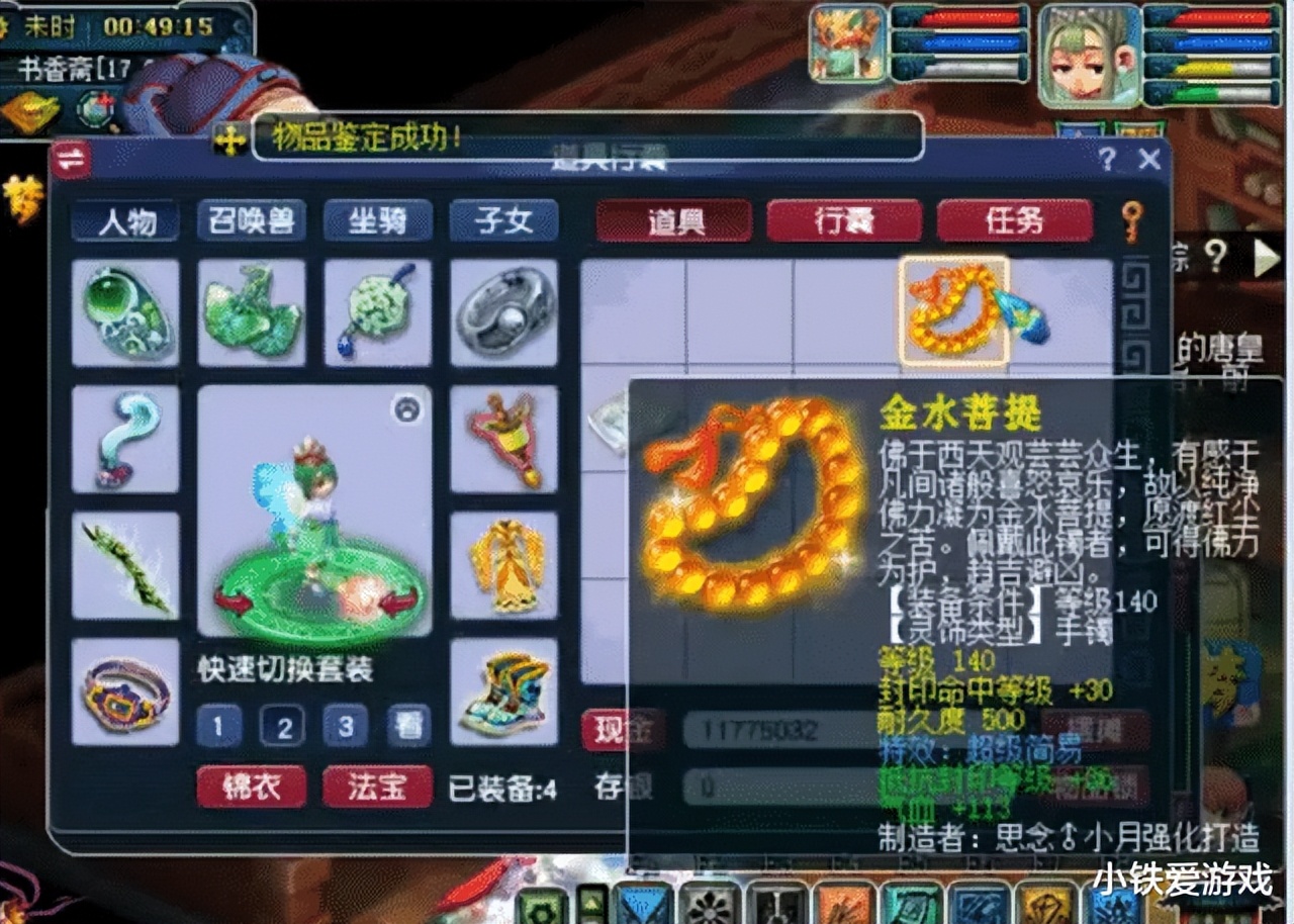 梦幻西游：无级别之夜真疯狂！玩家10亿成本毛都不出，绝杀超简易