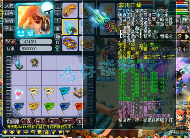 梦幻西游：159全服第四地府，愤怒6特技+6封印，这算不算天花板级