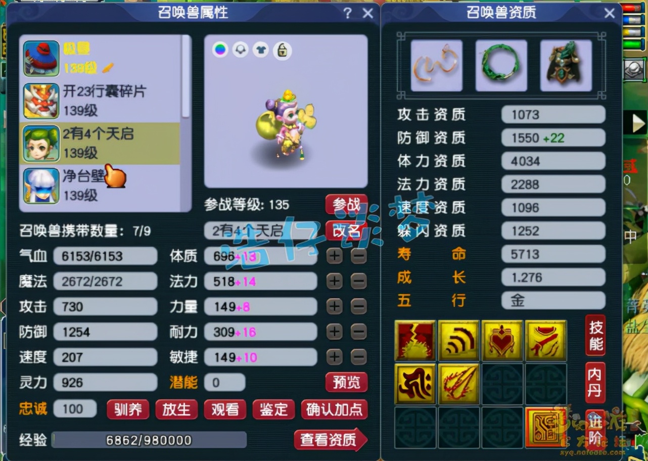 梦幻西游：129凌波城，愤怒4特技加身，武器堪称“物理系梦想”