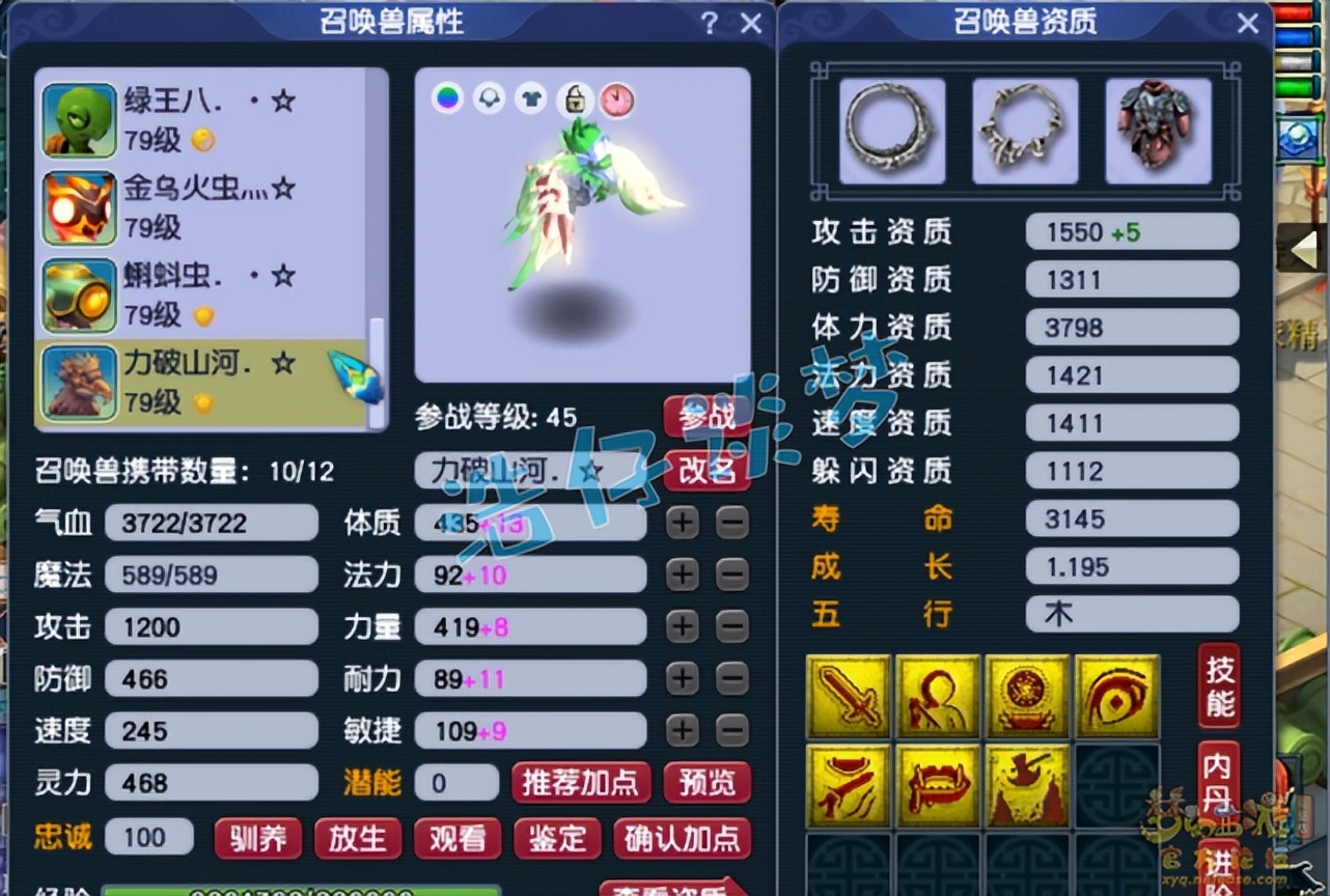 梦幻西游：史上蓝字最多的69级玩家，10件装备28个蓝字，真恐怖