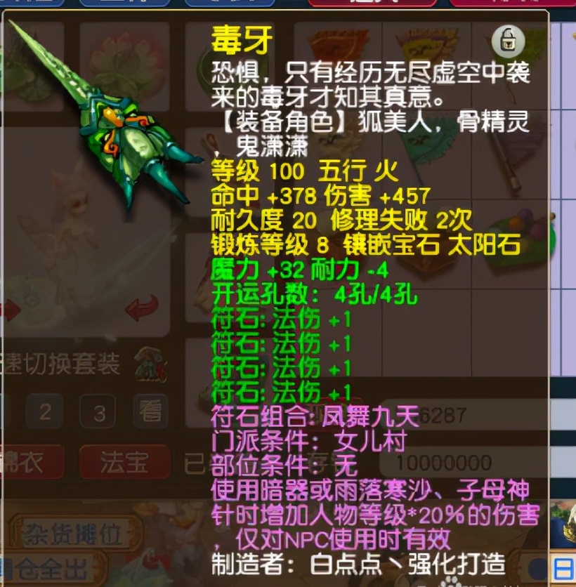 梦幻西游：花费2万的109级号，仍没有百套装备，钱都花在刀把上了