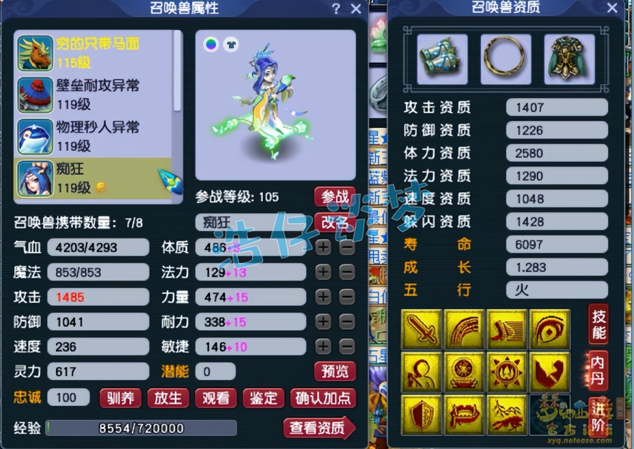 梦幻西游：2个月新区109凌波城，带11技能善恶，堪称“区霸”