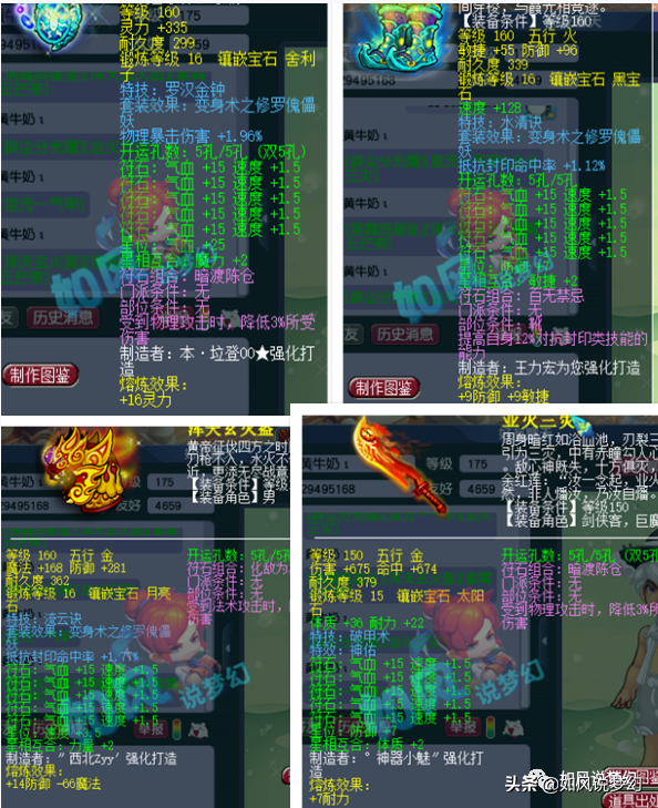 梦幻西游：大观园6大老板转紫禁城，与爆总一起打造175银河战舰