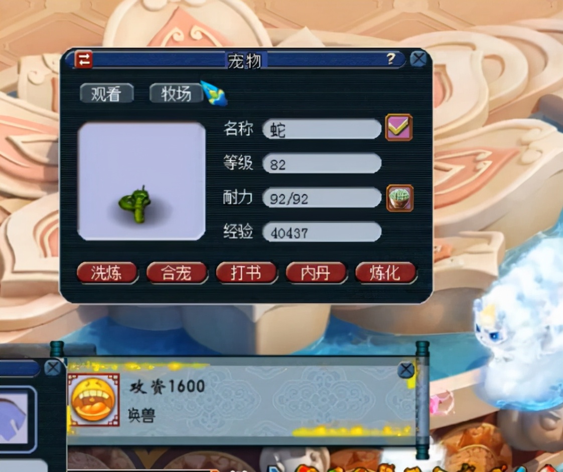 梦幻西游：翻页宠的悲惨命运，土豪拿去回炉，炸这成就主播鼓掌