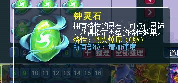 梦幻西游：6级五行钟灵石或成为法系主流，有必要囤货坐等升值