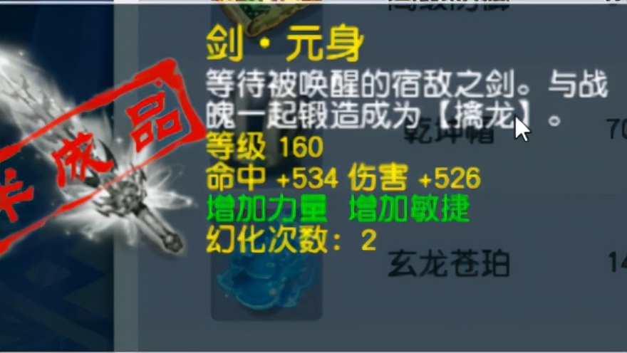 梦幻西游：玩家鉴定出千伤武器，又是一把小神器亮相三界
