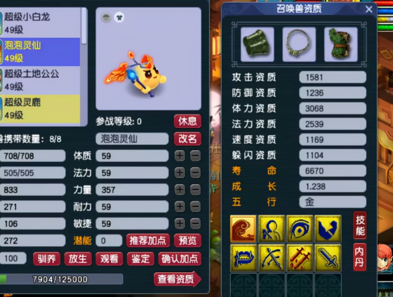 梦幻西游：40级隐形土豪，携带8只超级神兽，背包塞满了无级别