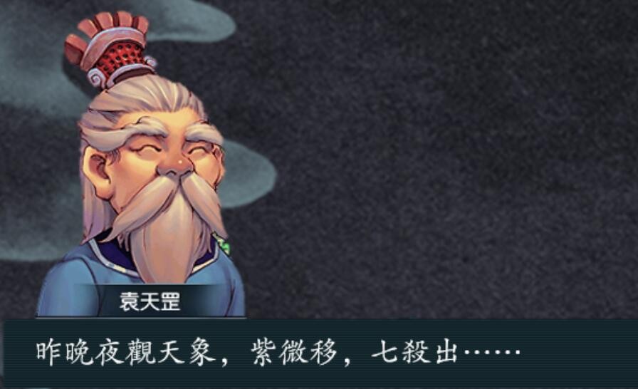 梦幻西游：袁天罡预言大难将至，事关大唐官府，老程要黑化了