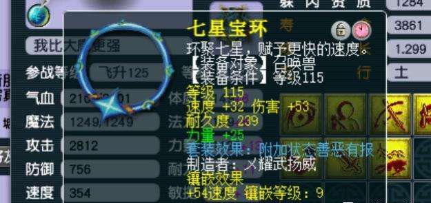 梦幻西游：129级极限任务宝宝，资质无可挑剔，全服找不到第二只