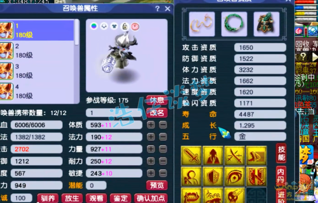 梦幻西游：175顶级方寸，实力比肩服战号，鉴定出全服第一腰带