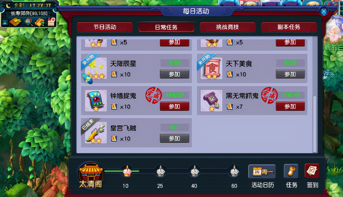 梦幻西游：129玩家一天300对大小鬼，真不是说说而已