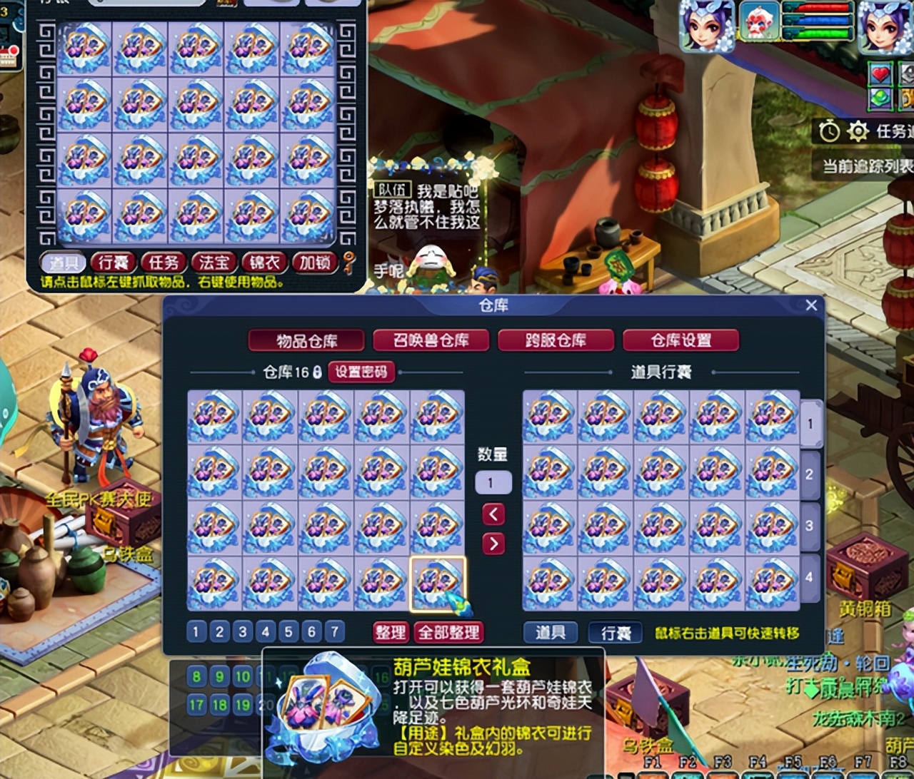 梦幻西游：梦幻最强逆风战士！花20万囤葫芦娃锦衣，20个仓库爆满