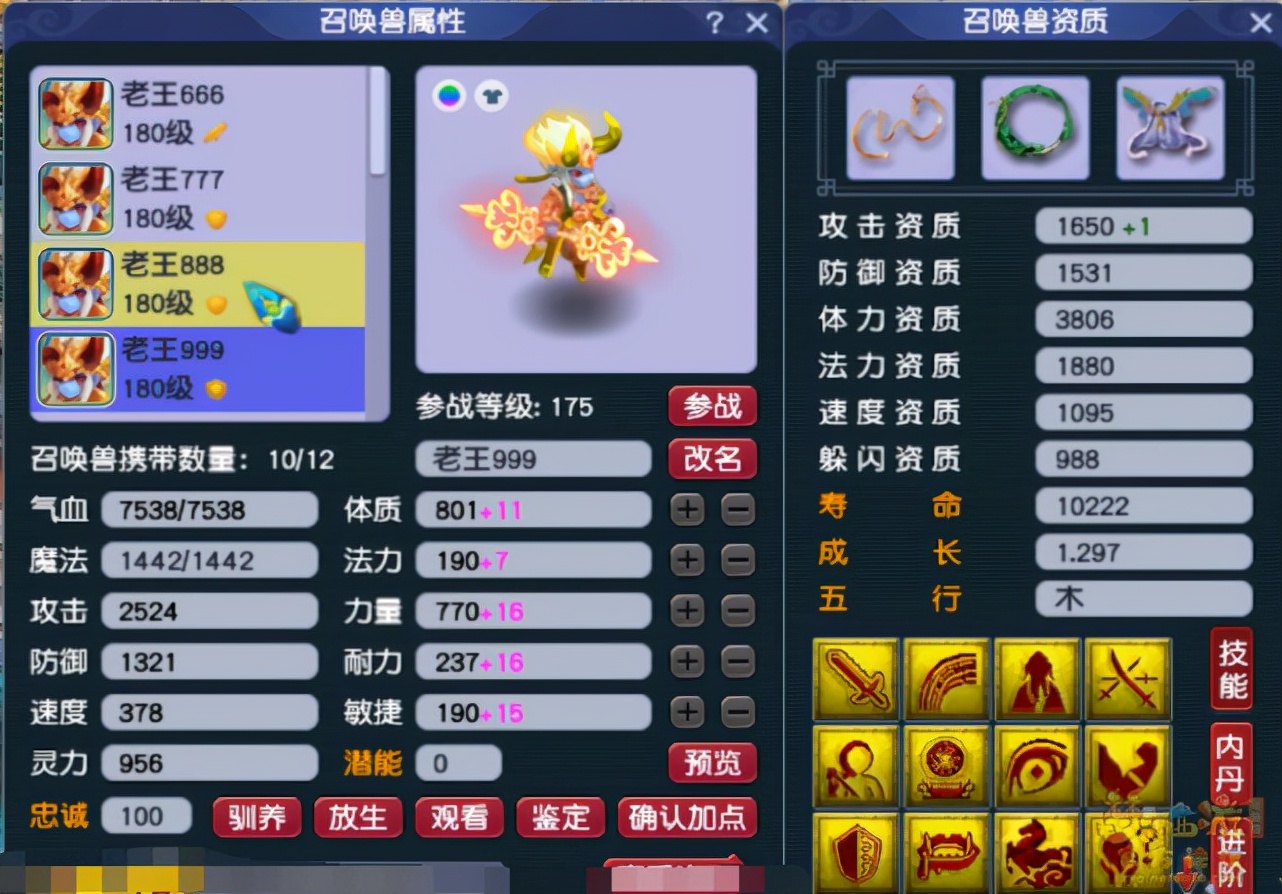 梦幻西游：服战冠军五庄携第一愤怒凝滞腰带，5马加身难再提升