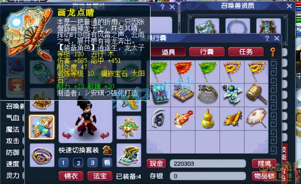 梦幻西游：129任务法系搭配，法伤速度全有，各种任务是香饽饽