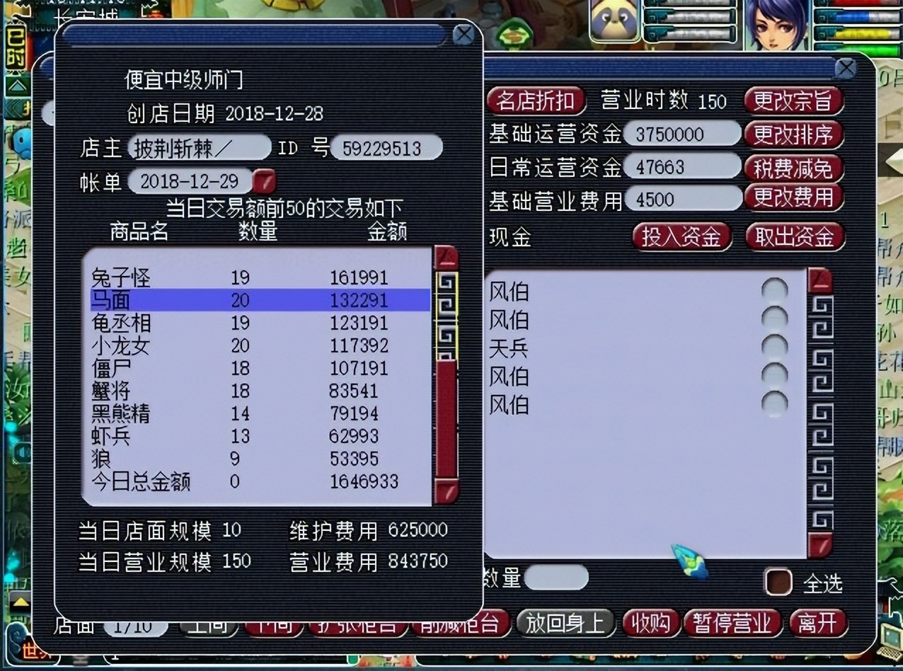 梦幻西游：获取储备金的最快方法，牧场只能排第二，它才是王者