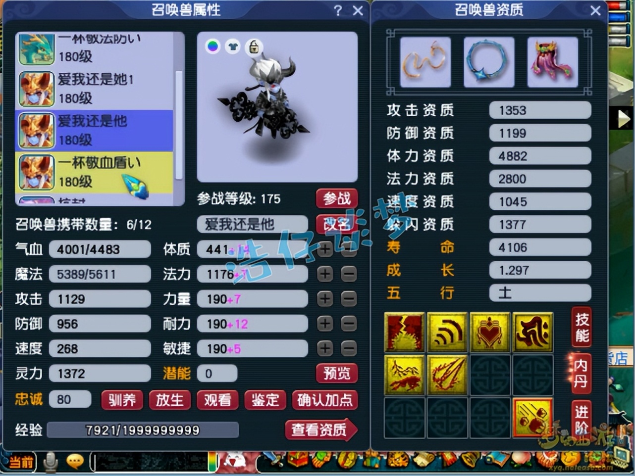 梦幻西游：15+9超强175咒师普陀，为了超龟速，宠等级都不升满