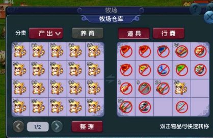 梦幻西游：牧场玩法虽被削得体无完肤，但仍是五开养号的最佳渠道