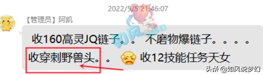 梦幻西游：第1主播老王直播被强P，全服第1的8技能法护卫诞生