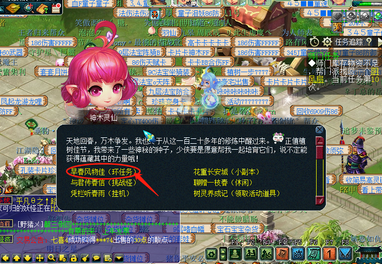 梦幻西游：2022年植树节早春风物佳环任务攻略！收获还是很香的
