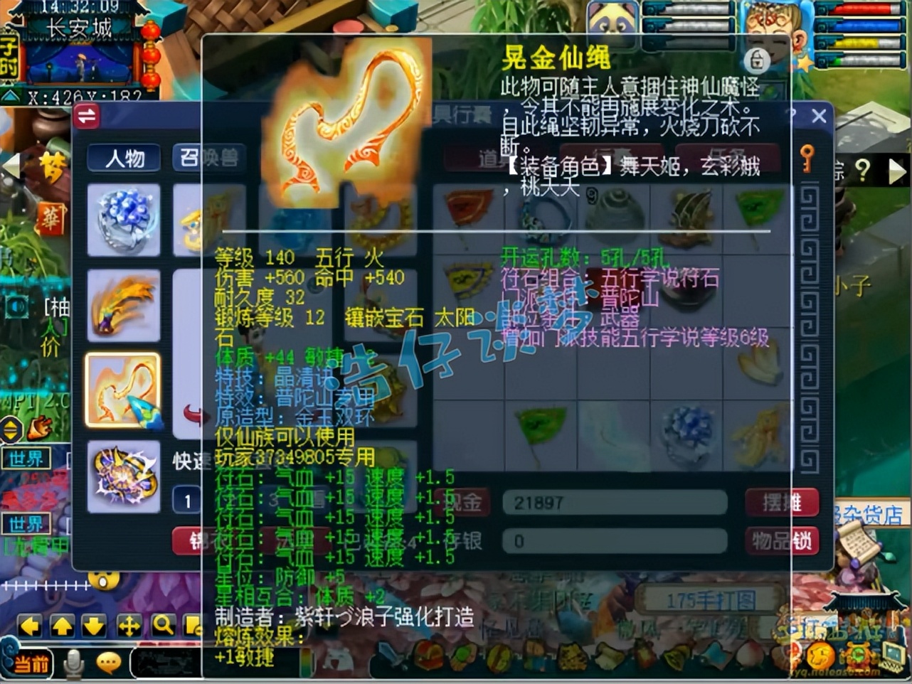 梦幻西游：15+9超强175咒师普陀，为了超龟速，宠等级都不升满